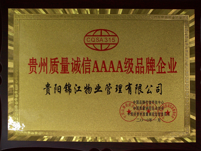 2006年—2007年  A级纳税信用企业